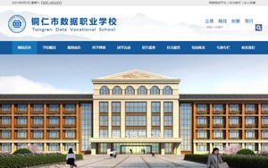 西塞山数据职校