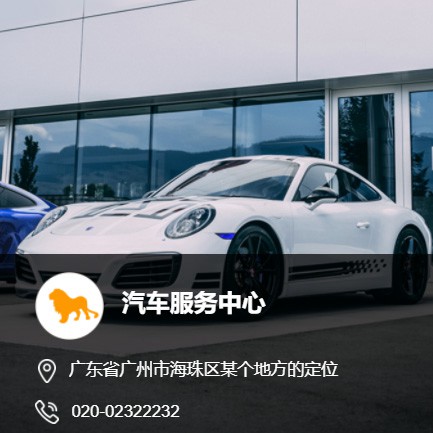 西塞山汽车服务中心智慧门店预约会员小程序开发