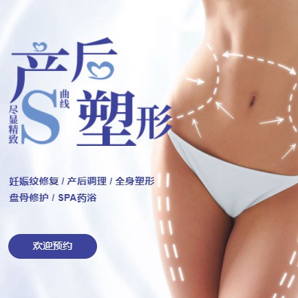 西塞山产后塑形小程序开发