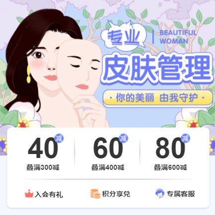 西塞山美容院门店预约会员小程序开发