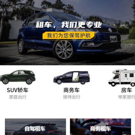 西塞山租车公司预约会员小程序开发