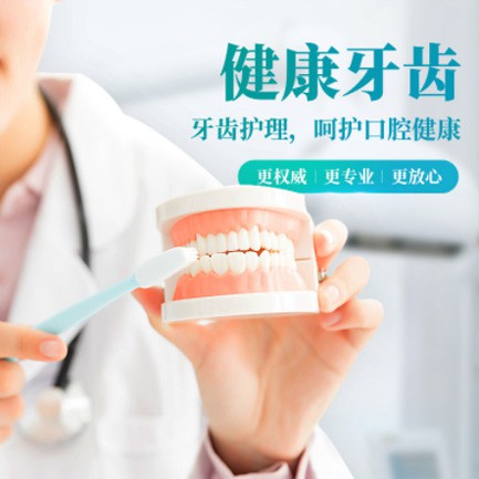 西塞山牙科小程序开发