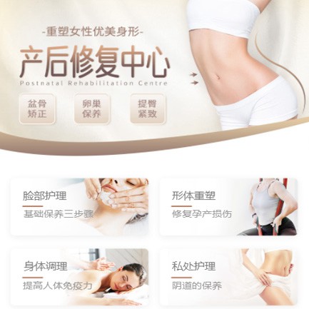 西塞山产后修复小程序开发