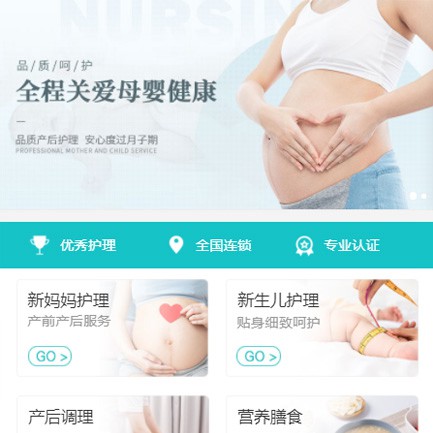 西塞山月子服务小程序开发