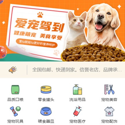 西塞山宠物医院小程序开发