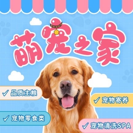 西塞山萌宠之家小程序开发