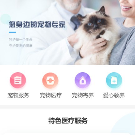 西塞山宠物店小程序开发