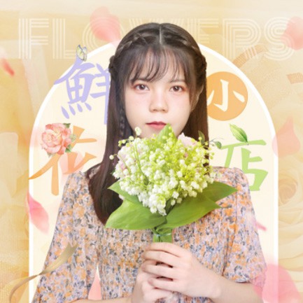 西塞山花店服务小程序开发