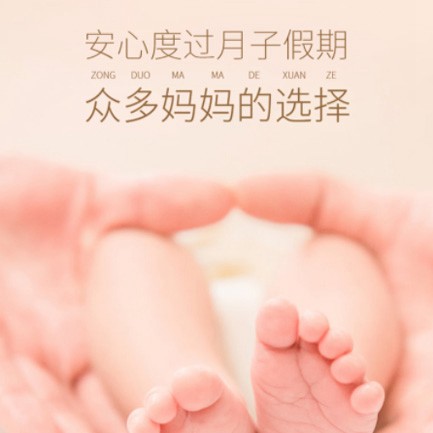 西塞山月子中心小程序开发