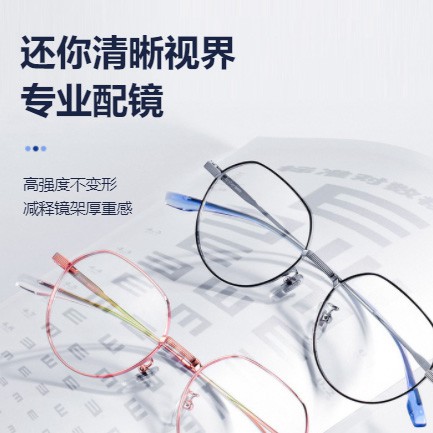 西塞山眼镜店小程序开发