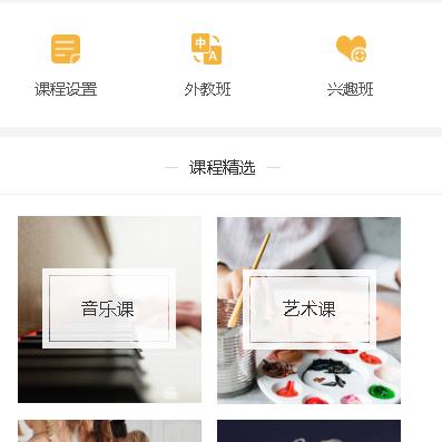 西塞山教育技能培训小程序开发