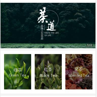 西塞山茶业小程序开发