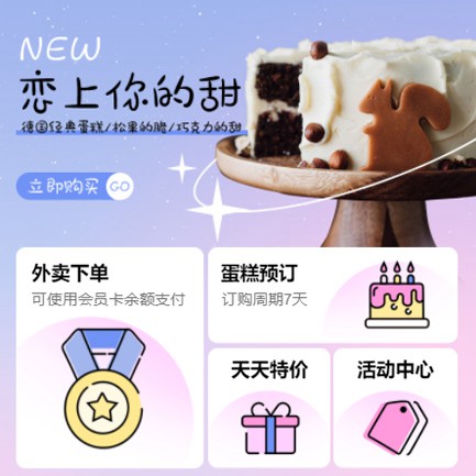 西塞山甜品店外卖小程序开发