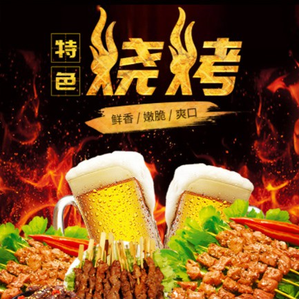 西塞山烧烤店外卖小程序开发