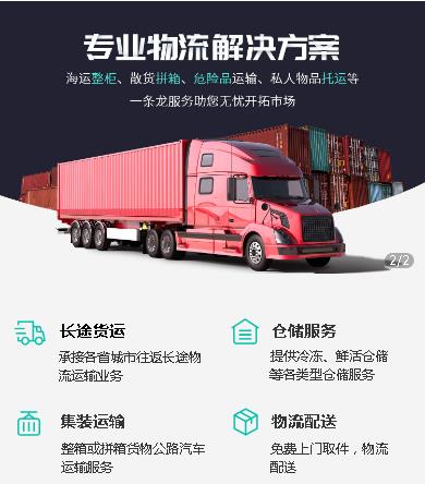 西塞山物流小程序开发