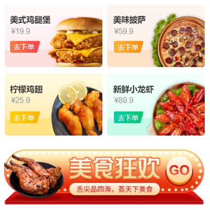 西塞山美食外卖小程序开发