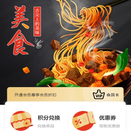 西塞山小吃店外卖小程序开发