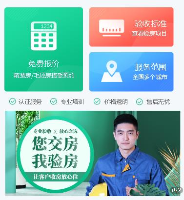 西塞山验房小程序开发