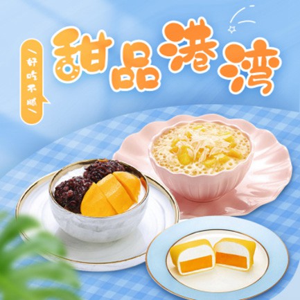 西塞山甜品外卖小程序开发