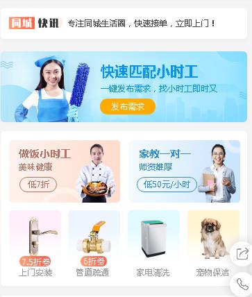 西塞山同城预约小程序开发