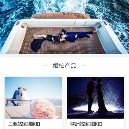 西塞山婚纱摄影预约小程序开发