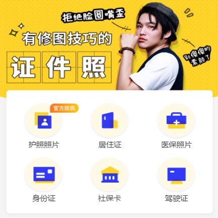西塞山照相馆小程序开发