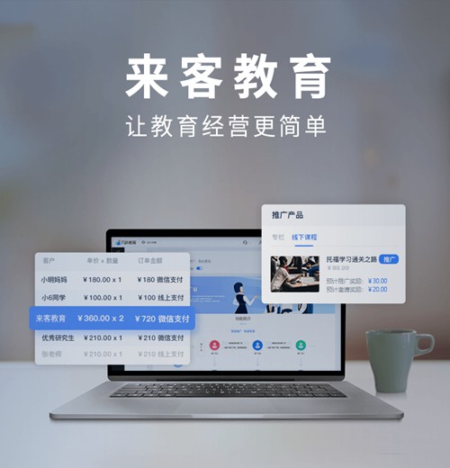 西塞山来客教育小程序开发