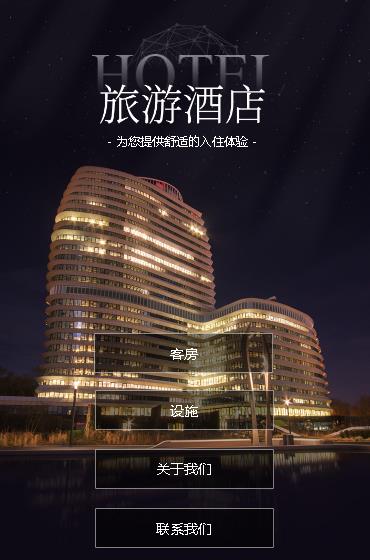 西塞山酒店小程序开发