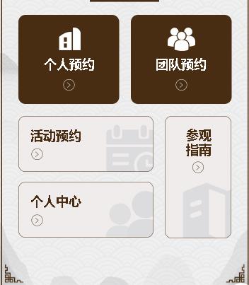 西塞山旅游票务小程序开发