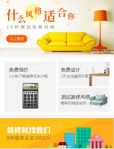 西塞山室内设计小程序开发