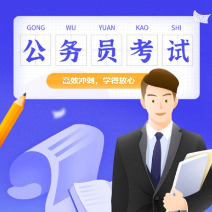 西塞山公务员考试习题小程序开发