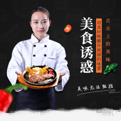 西塞山自助牛排店商城制作