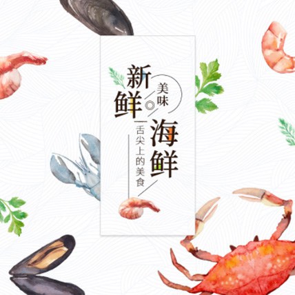 西塞山海鲜商城制作