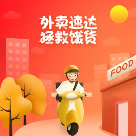 西塞山外卖速达商城小程序制作