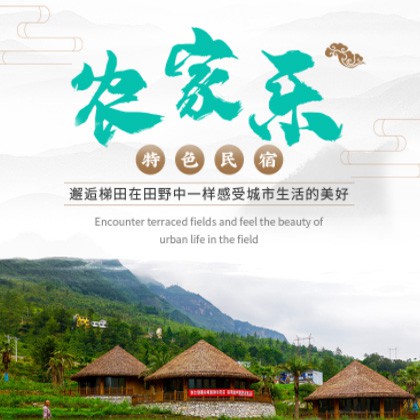 西塞山农家乐民宿小程序商城制作