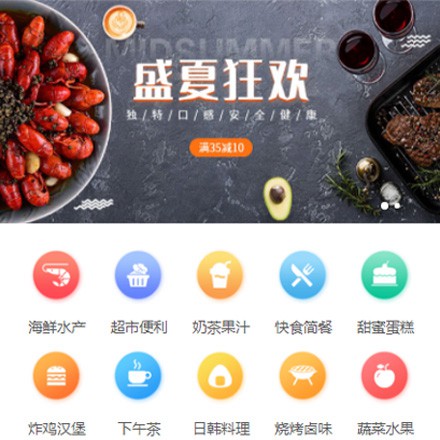 西塞山餐饮商家外卖平台制作