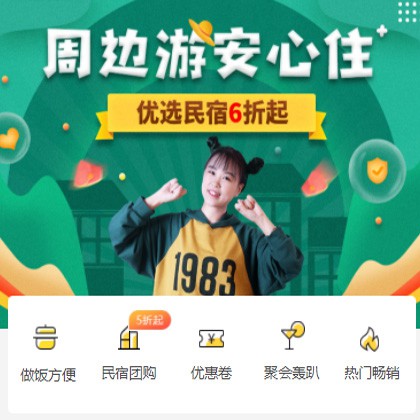 西塞山周边游酒店小程序商城制作