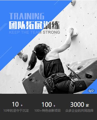 西塞山户外拓展小程序开发