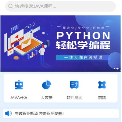 西塞山编程培训知识付费小程序开发