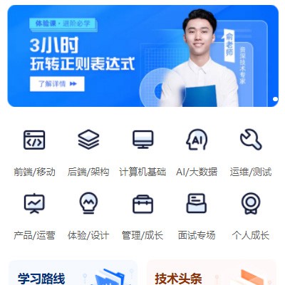 西塞山IT编程培训小程序开发