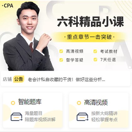 西塞山会计师考试考证小程序开发