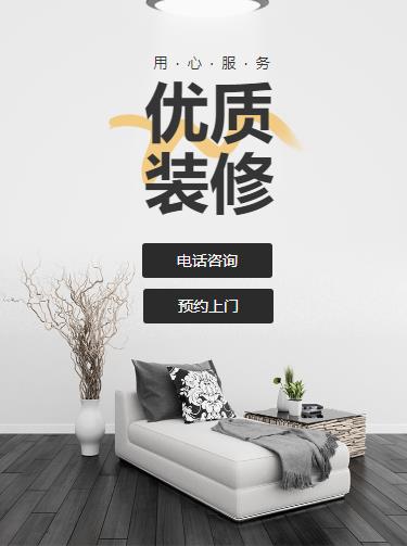 西塞山室内装修设计小程序开发