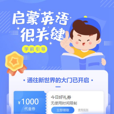 西塞山启蒙英语教育小程序开发