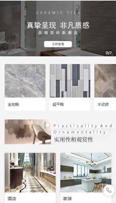 西塞山瓷砖小程序开发