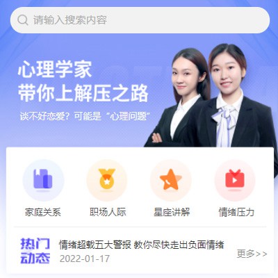 西塞山情感心理知识付费小程序开发