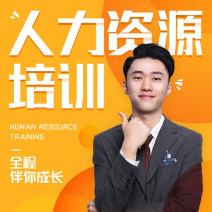 西塞山人力资源培训小程序开发