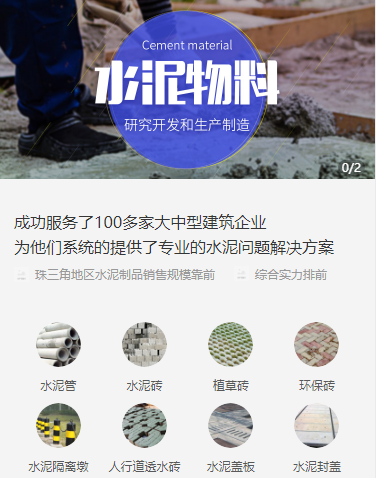 西塞山水泥物料小程序开发