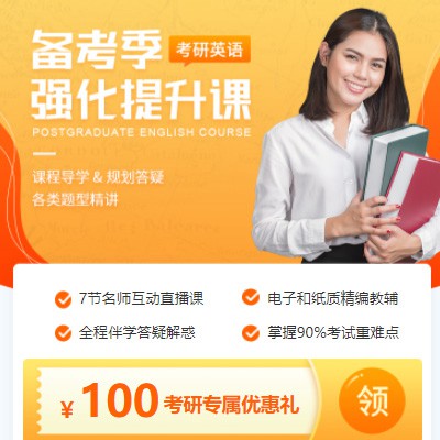 西塞山考研英语强化班小程序开发