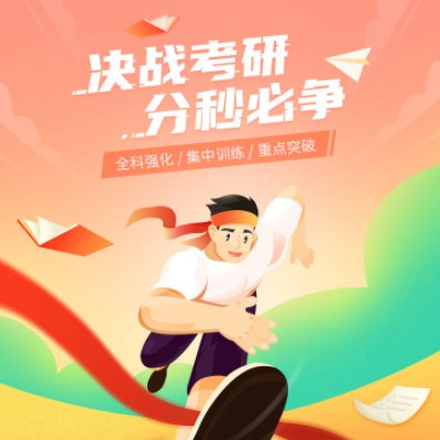 西塞山考研练习打卡小程序开发