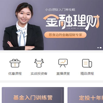 西塞山理财知识付费小程序开发